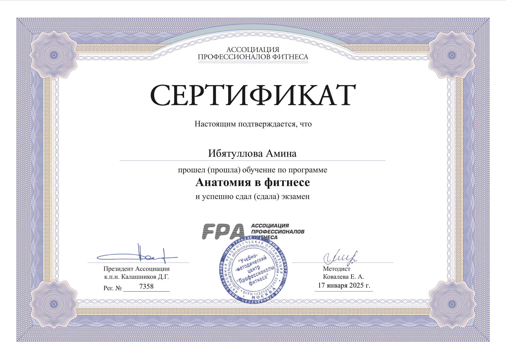 Сертификат: Аттестация