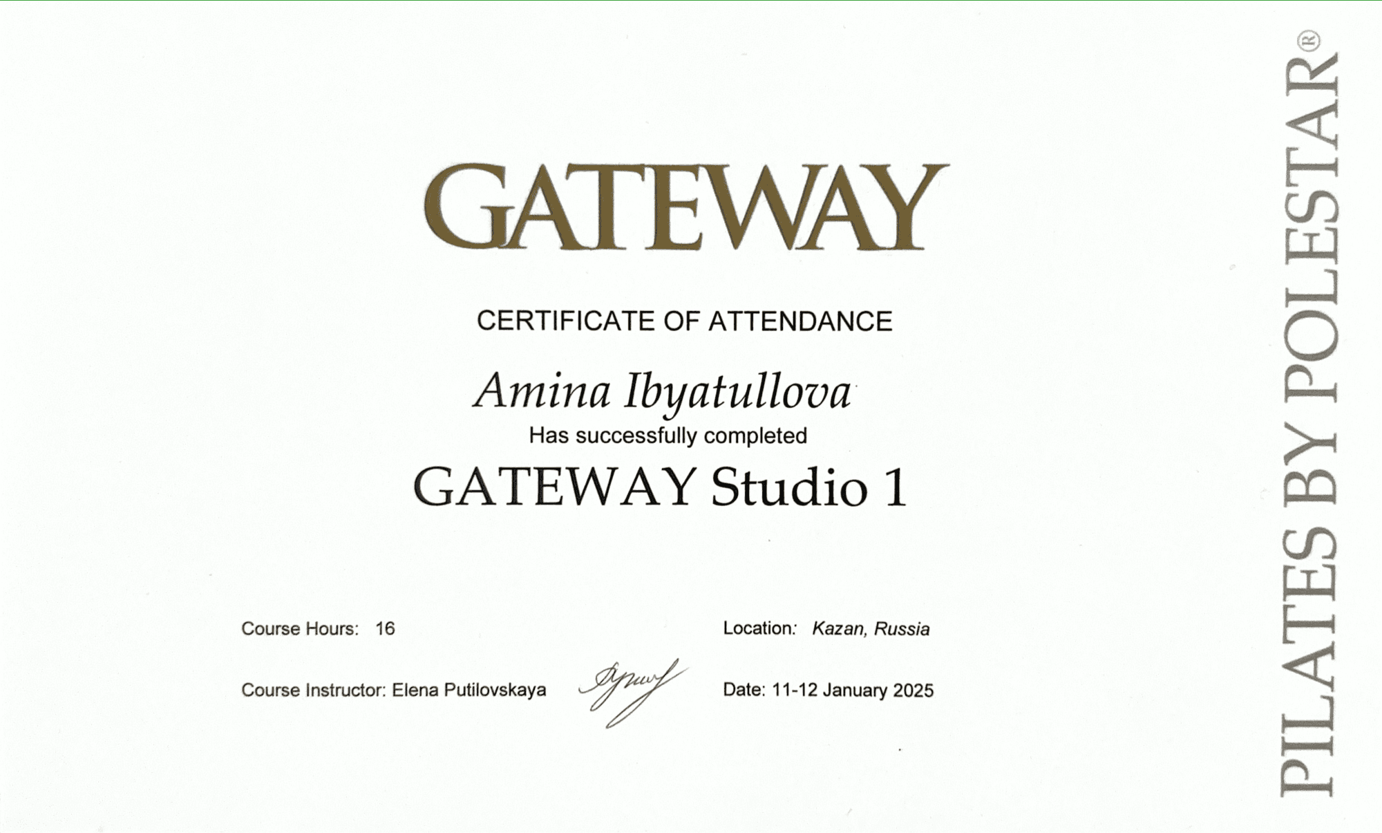 Сертификат: Gateway 1