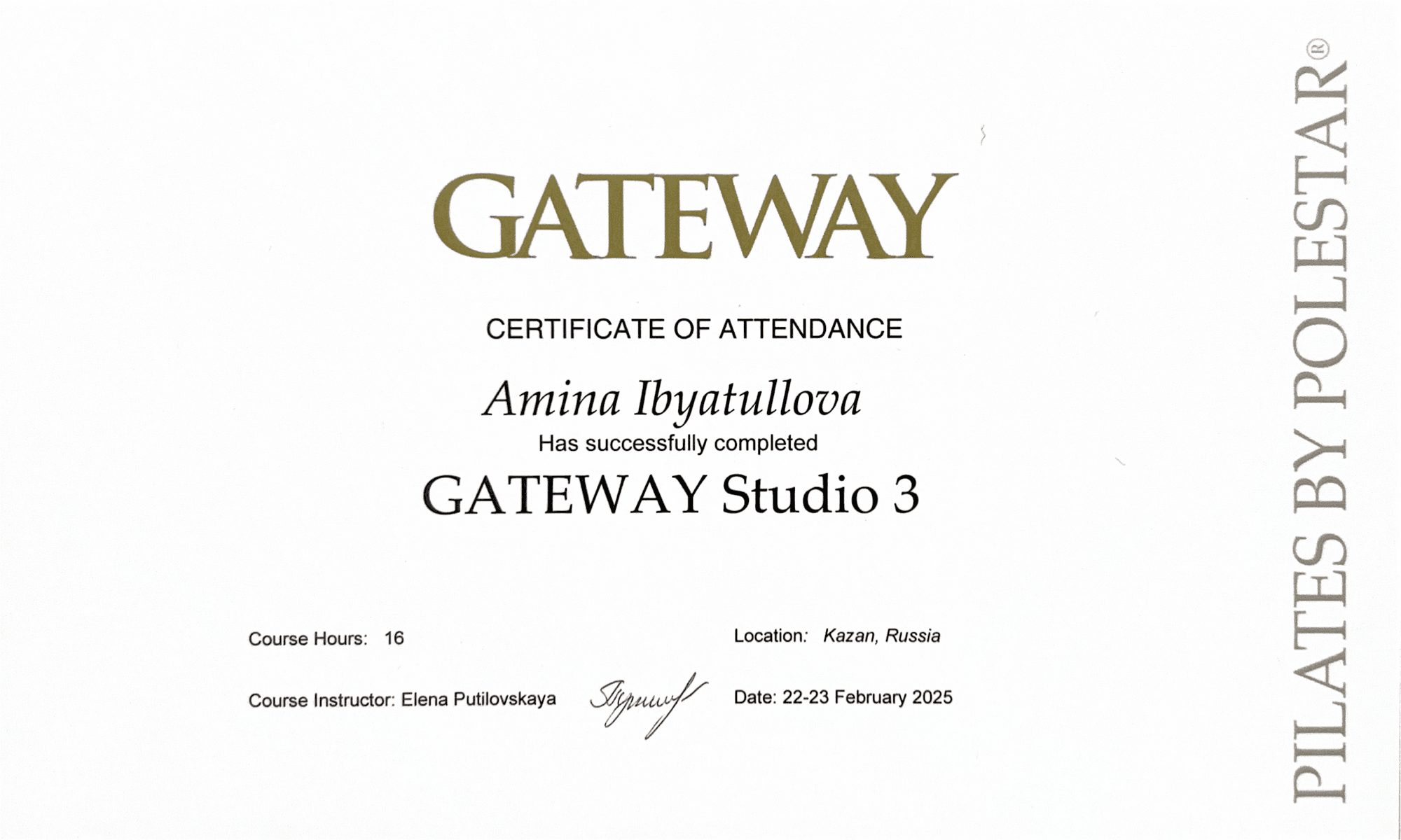 Сертификат: Gateway 3